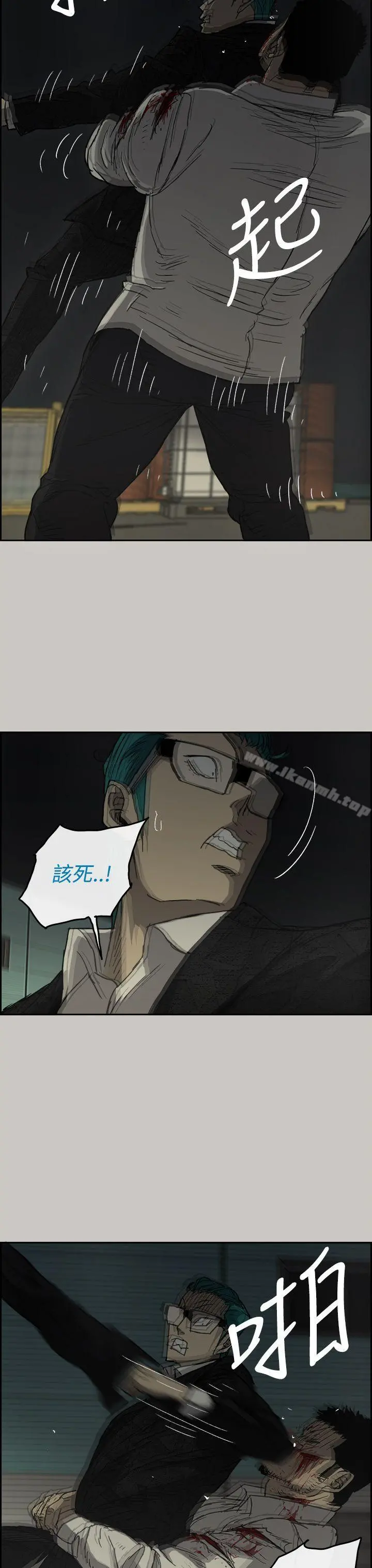 MAD:小姐与司机 第30话 第8页