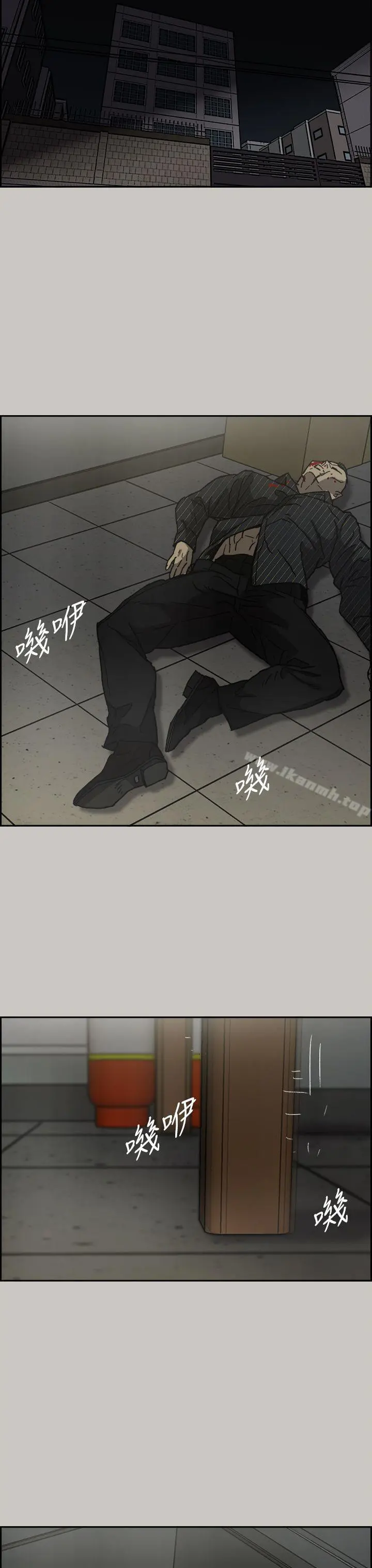 MAD:小姐与司机 第30话 第31页
