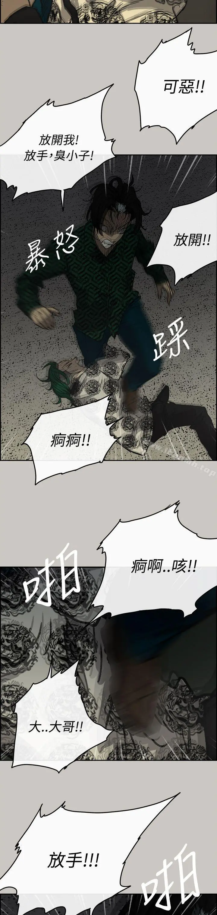 MAD:小姐与司机 第30话 第26页