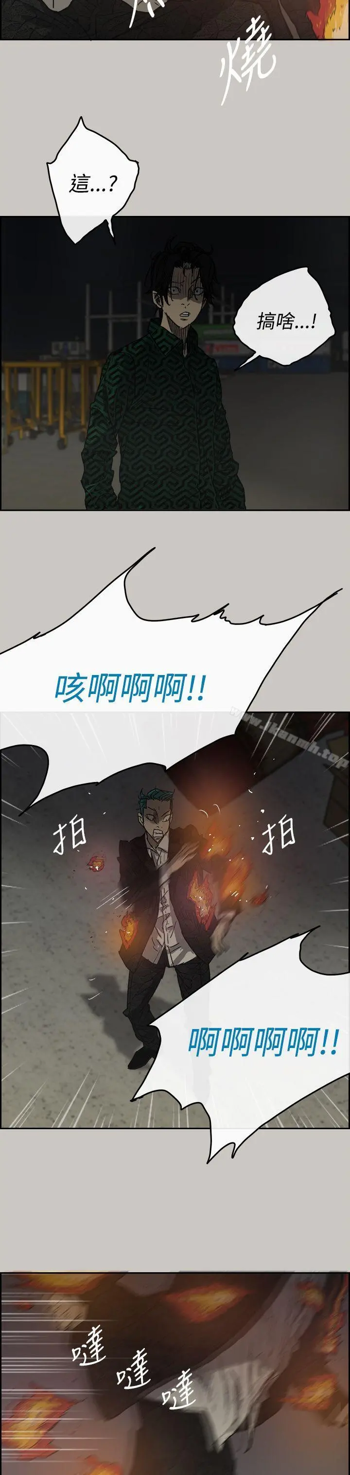 MAD:小姐与司机 第30话 第22页