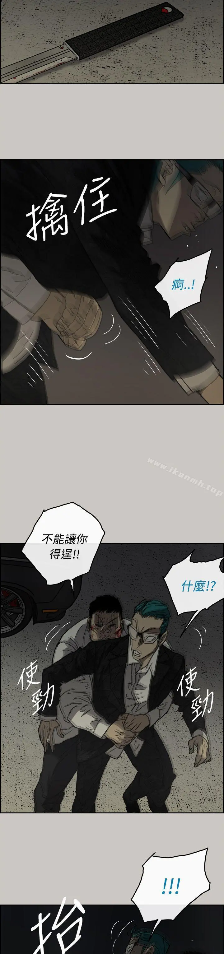 MAD:小姐与司机 第30话 第7页