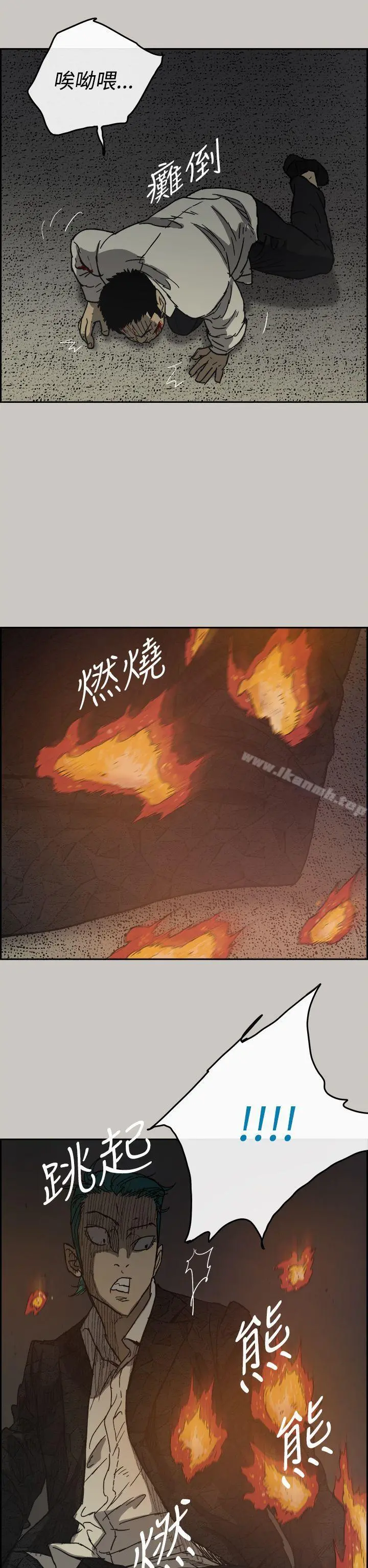 MAD:小姐与司机 第30话 第21页