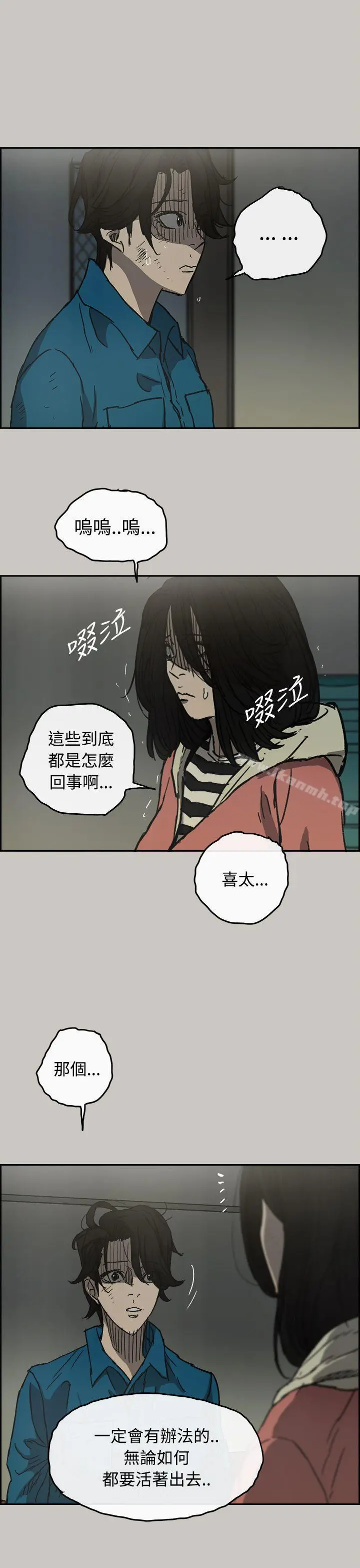 MAD:小姐与司机 第30话 第34页