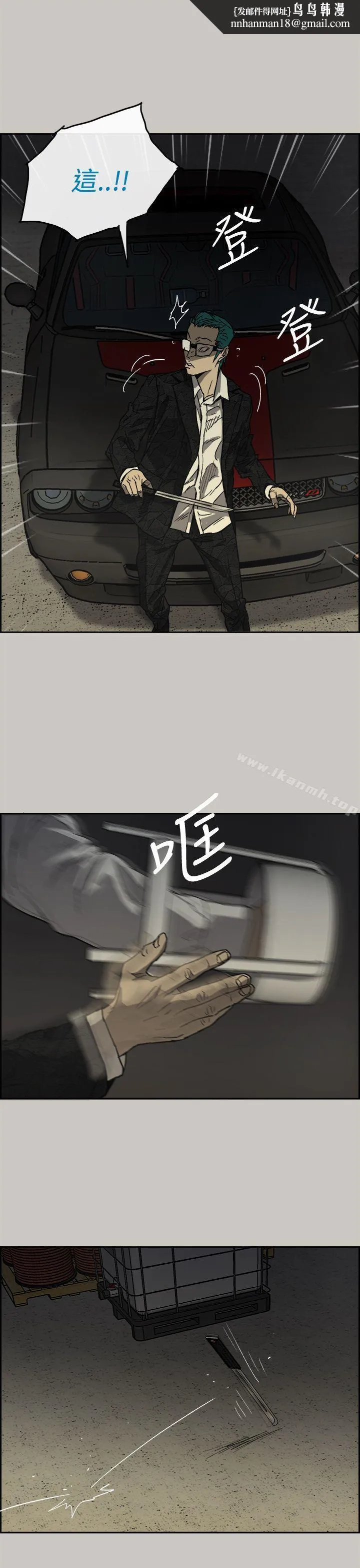 MAD:小姐与司机 第30话 第1页