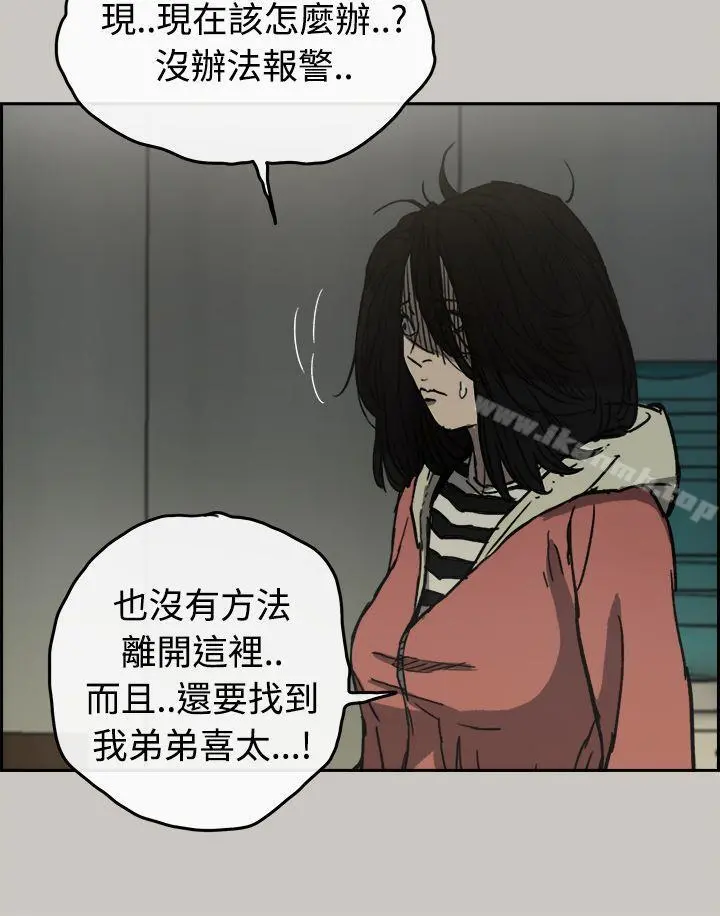 MAD:小姐与司机 第30话 第33页