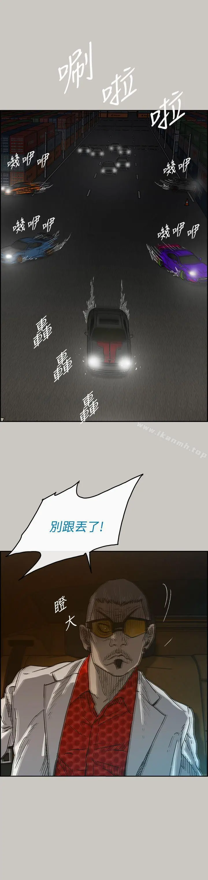 MAD:小姐与司机 第42话 第9页
