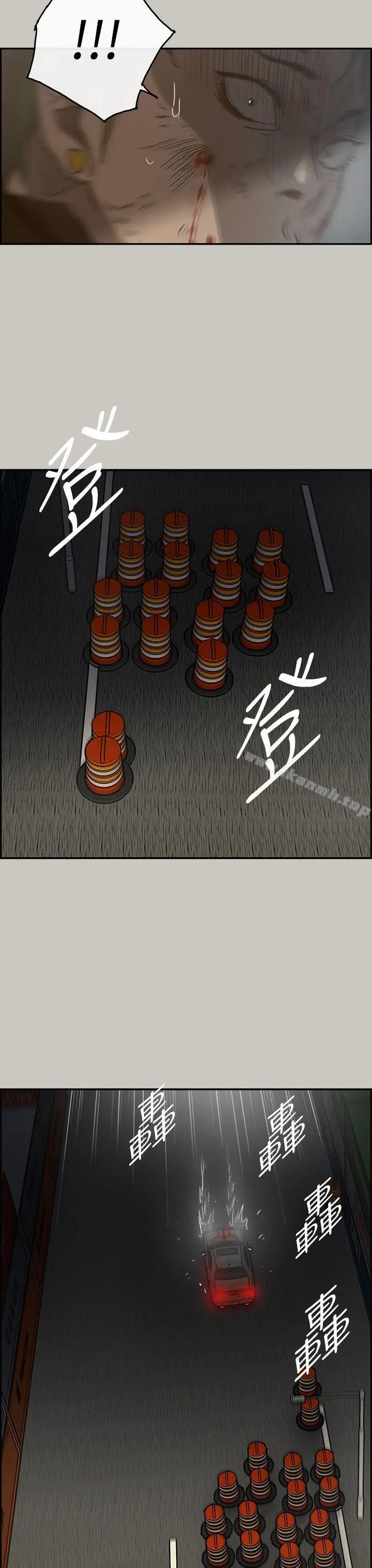 MAD:小姐与司机 第42话 第43页