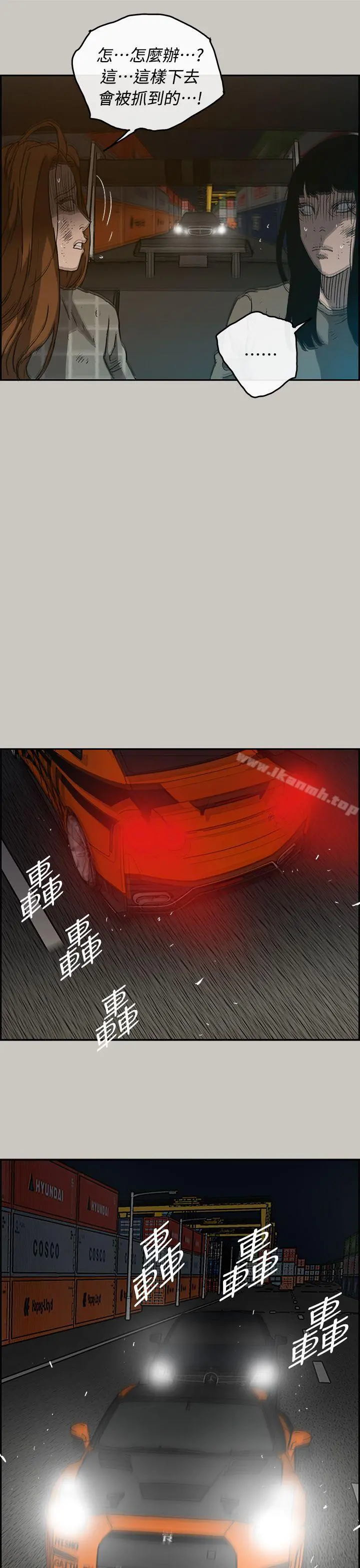 MAD:小姐与司机 第42话 第21页
