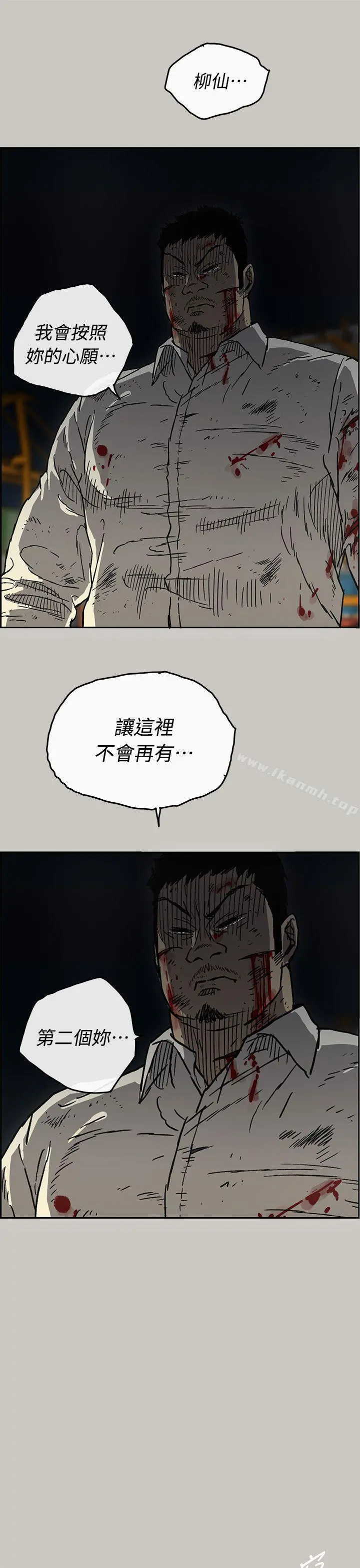 MAD:小姐与司机 第42话 第16页