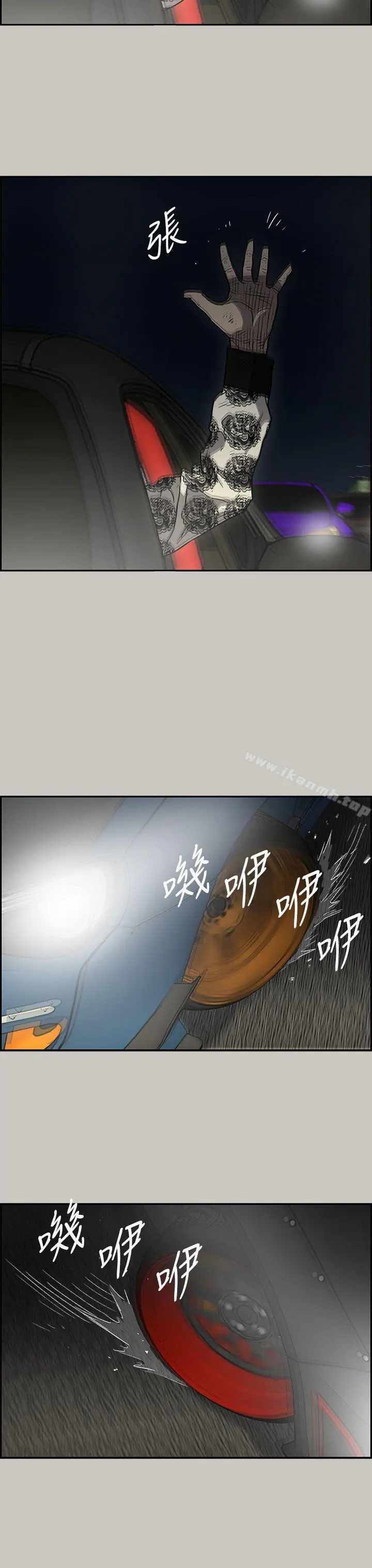 MAD:小姐与司机 第42话 第8页