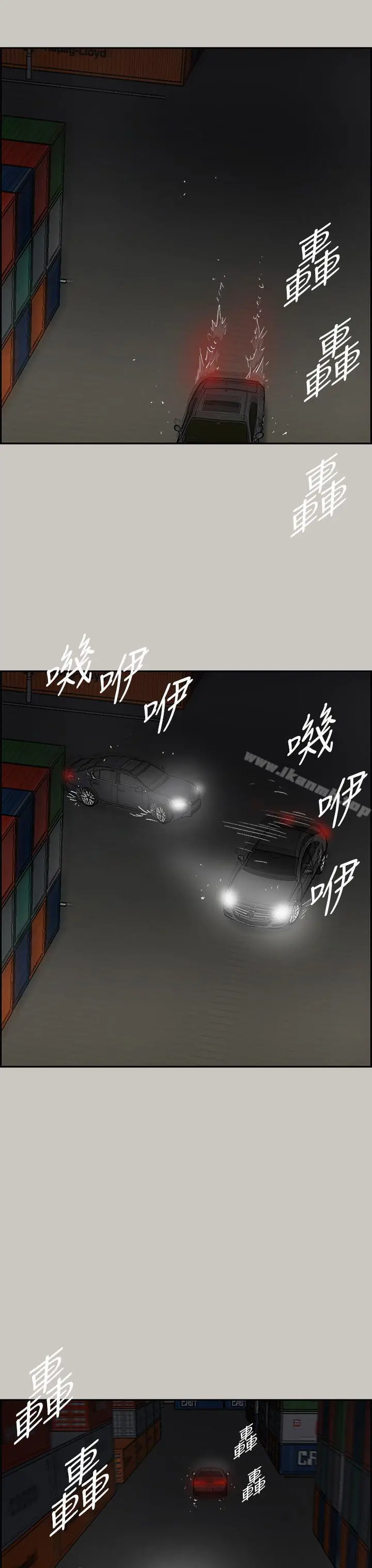 MAD:小姐与司机 第42话 第24页