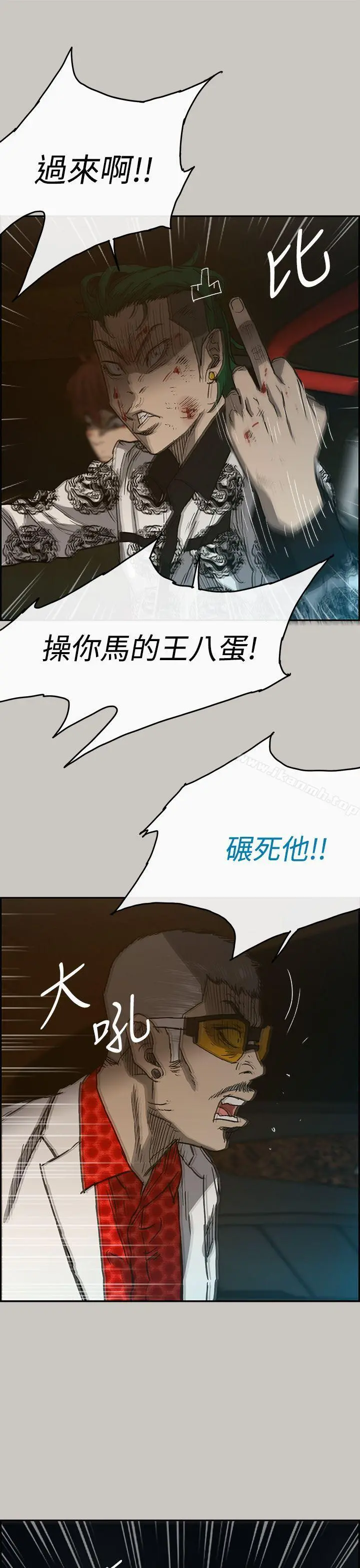 MAD:小姐与司机 第42话 第36页