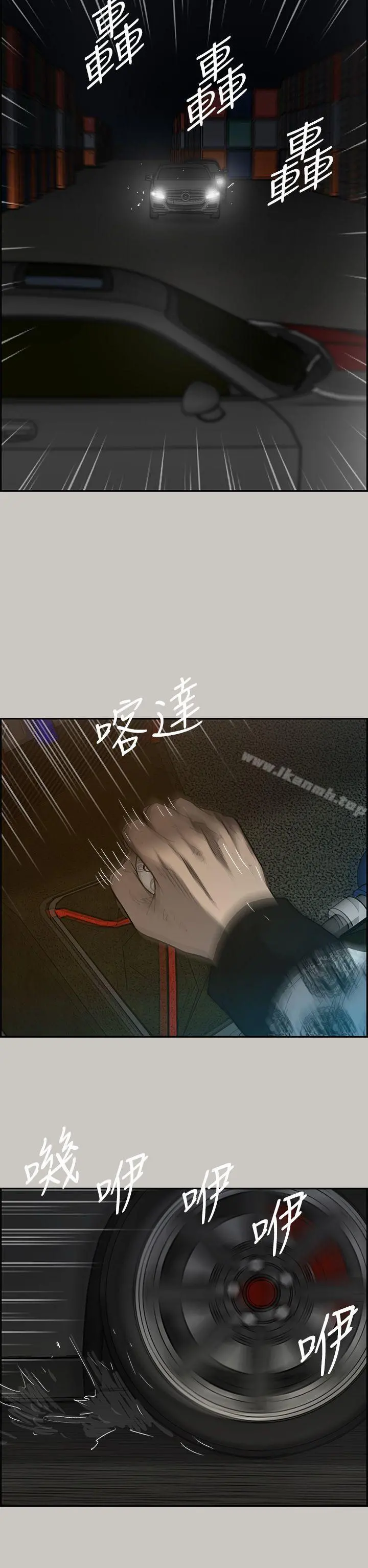 MAD:小姐与司机 第42话 第37页