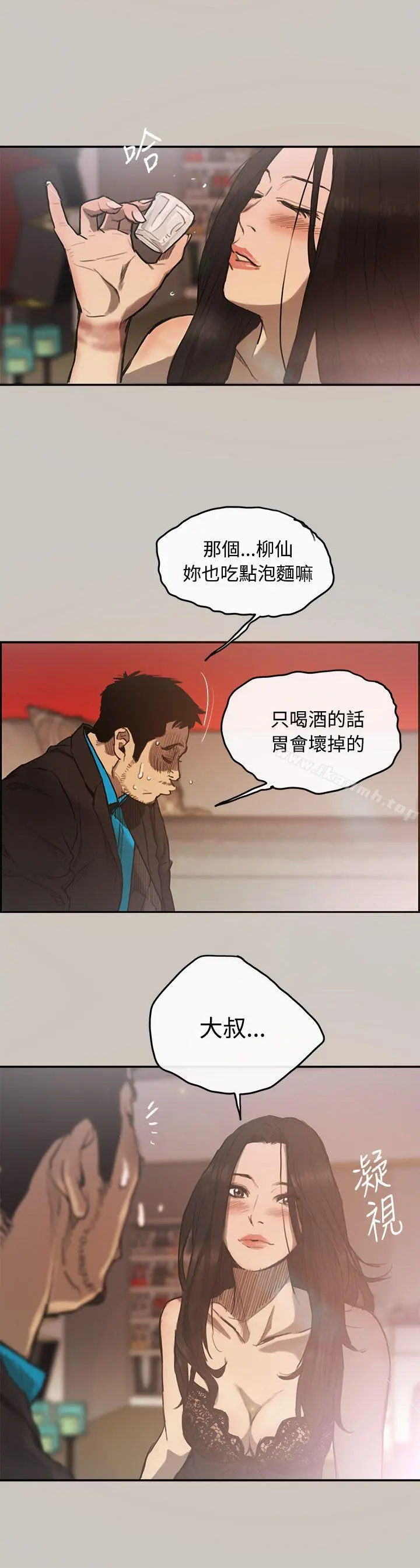 MAD:小姐与司机 第4话 第25页