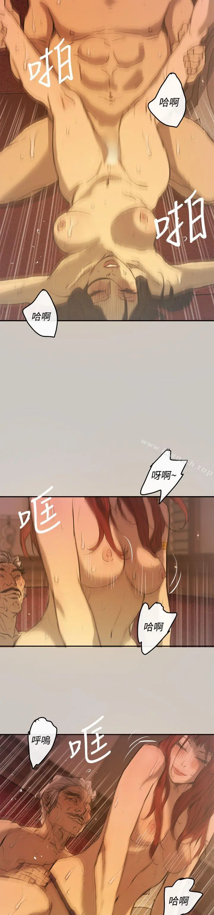 MAD:小姐与司机 第4话 第11页