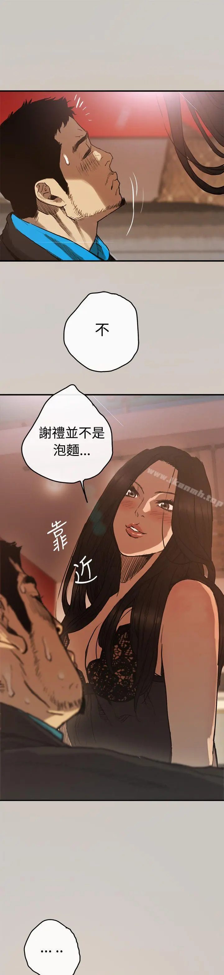 MAD:小姐与司机 第4话 第31页