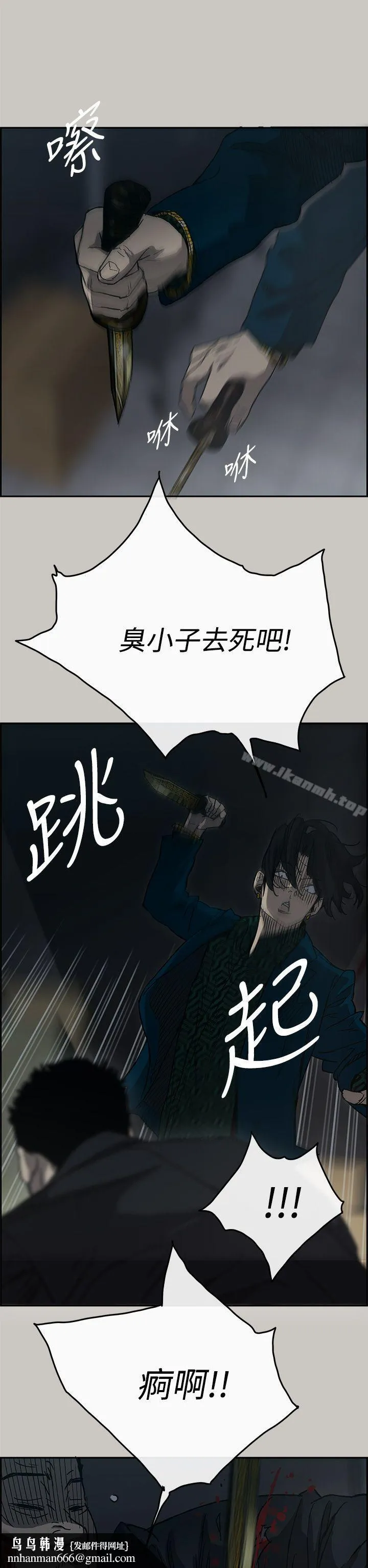MAD:小姐与司机 第19话 第21页