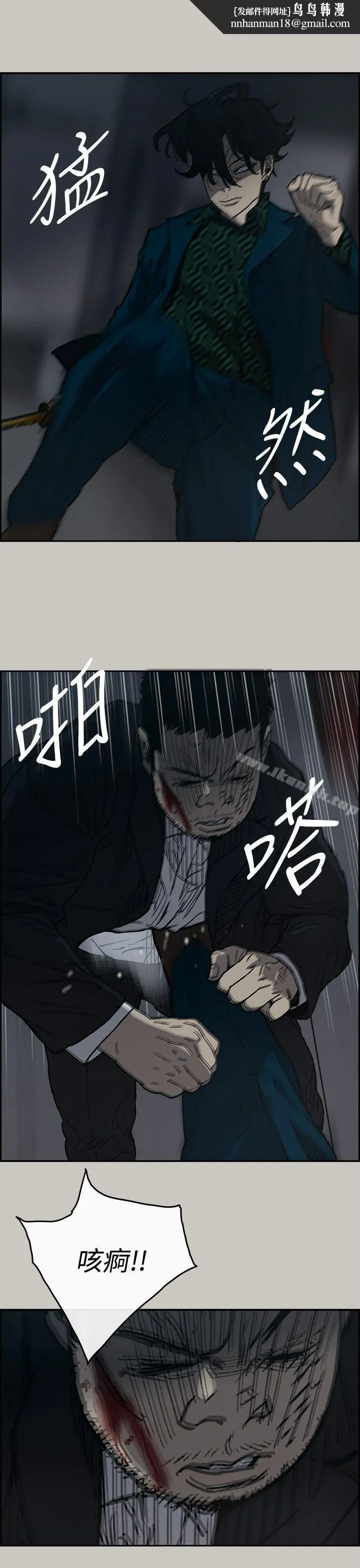 MAD:小姐与司机 第19话 第20页