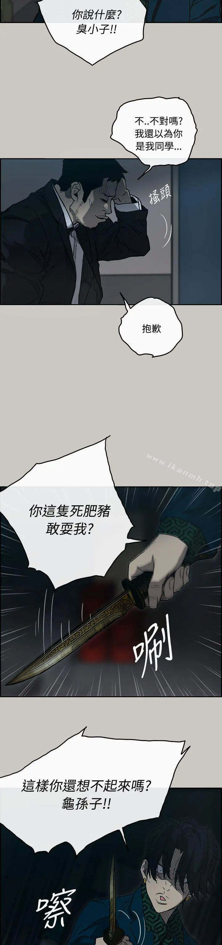 MAD:小姐与司机 第19话 第7页