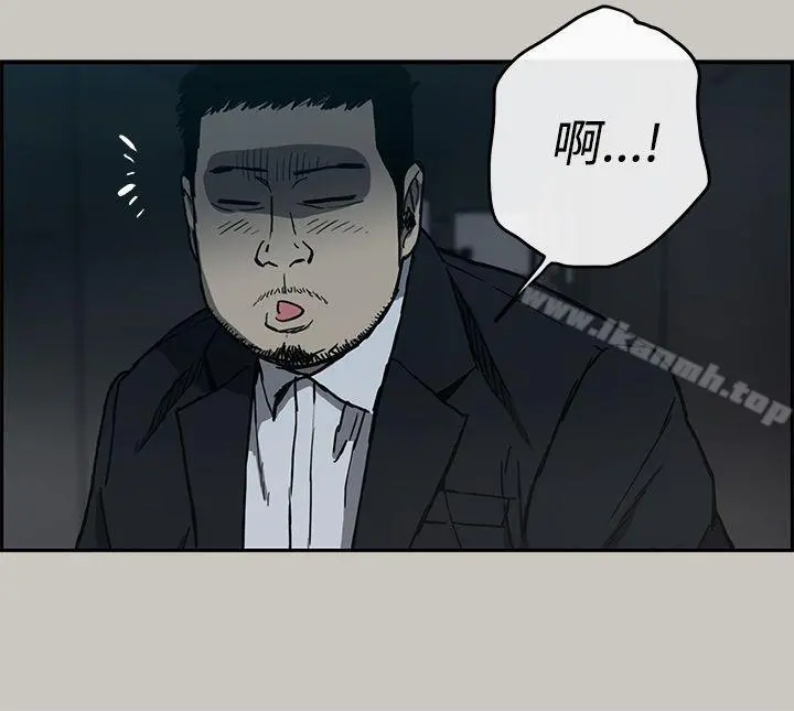MAD:小姐与司机 第19话 第5页