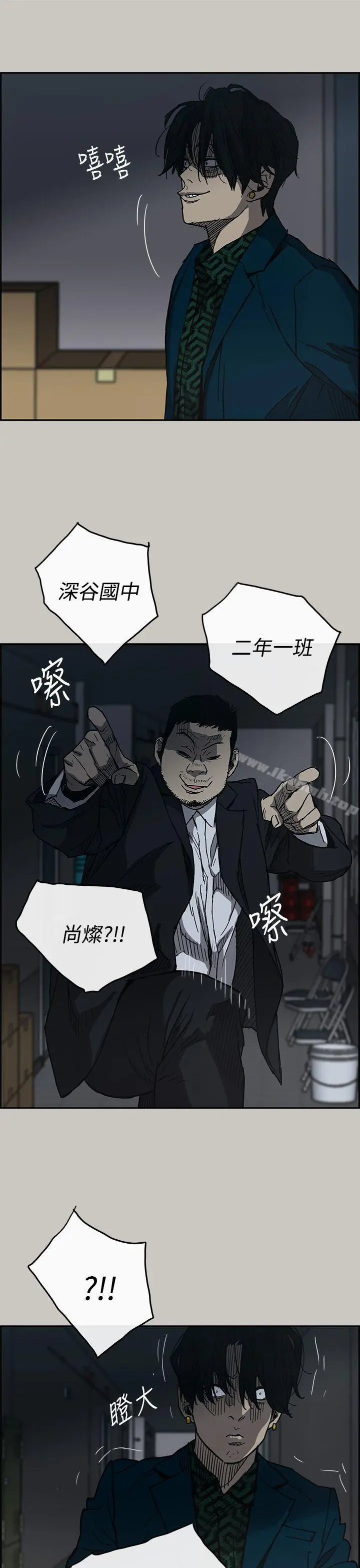 MAD:小姐与司机 第19话 第6页