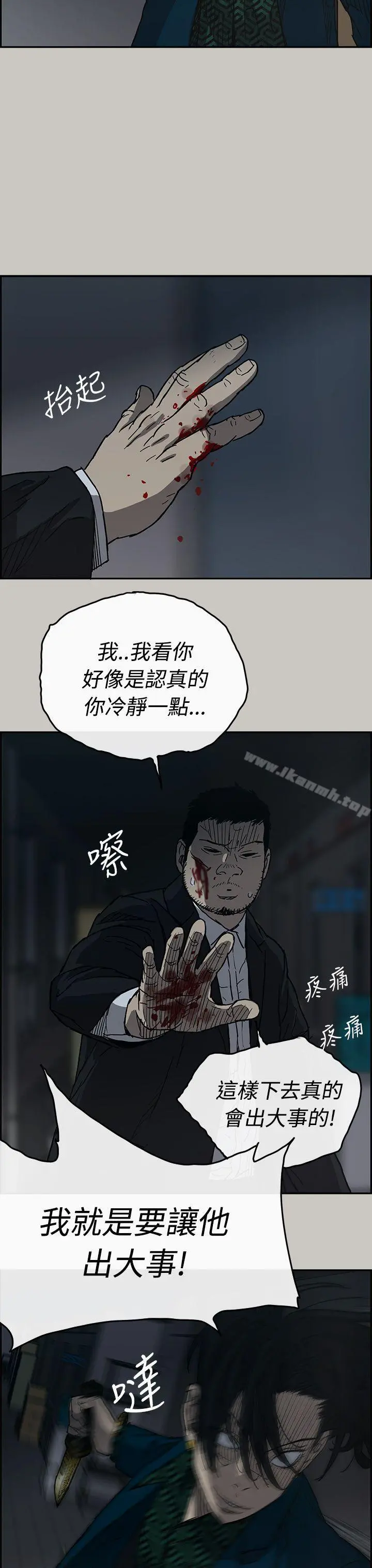 MAD:小姐与司机 第19话 第23页