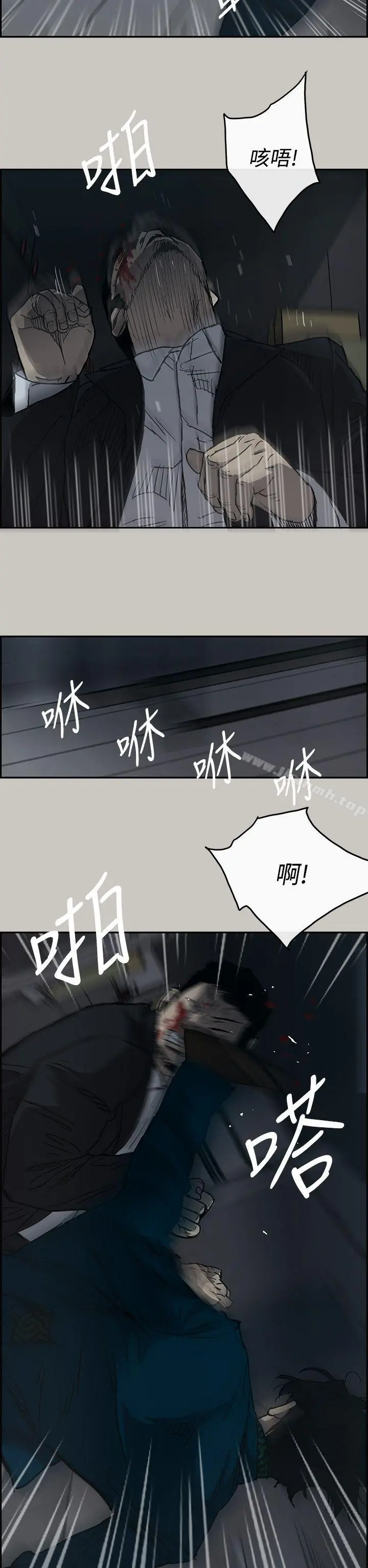 MAD:小姐与司机 第19话 第16页