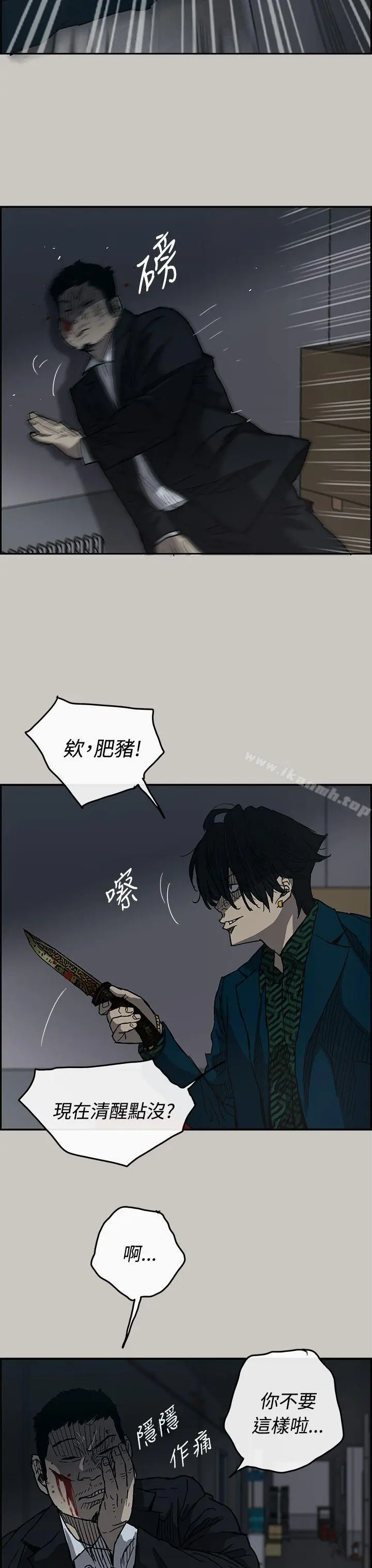 MAD:小姐与司机 第19话 第17页