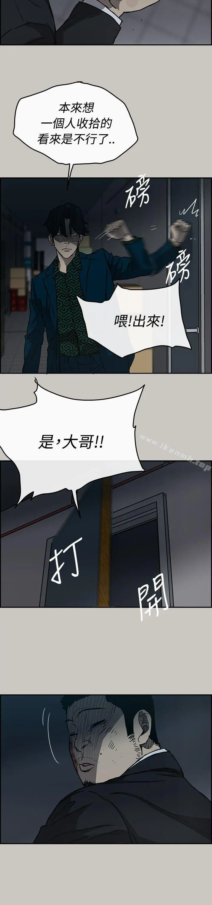 MAD:小姐与司机 第19话 第31页