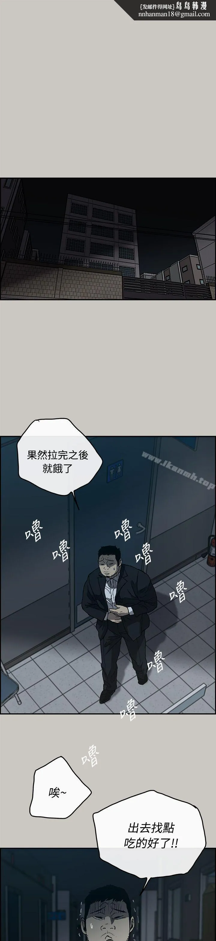 MAD:小姐与司机 第19话 第1页
