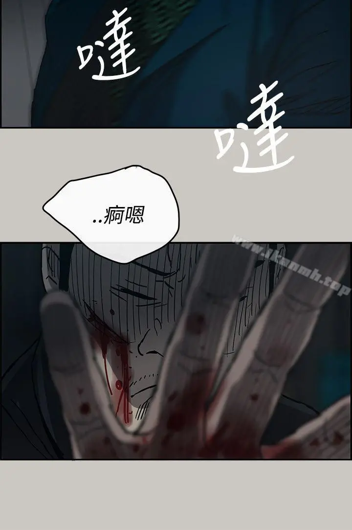 MAD:小姐与司机 第19话 第24页