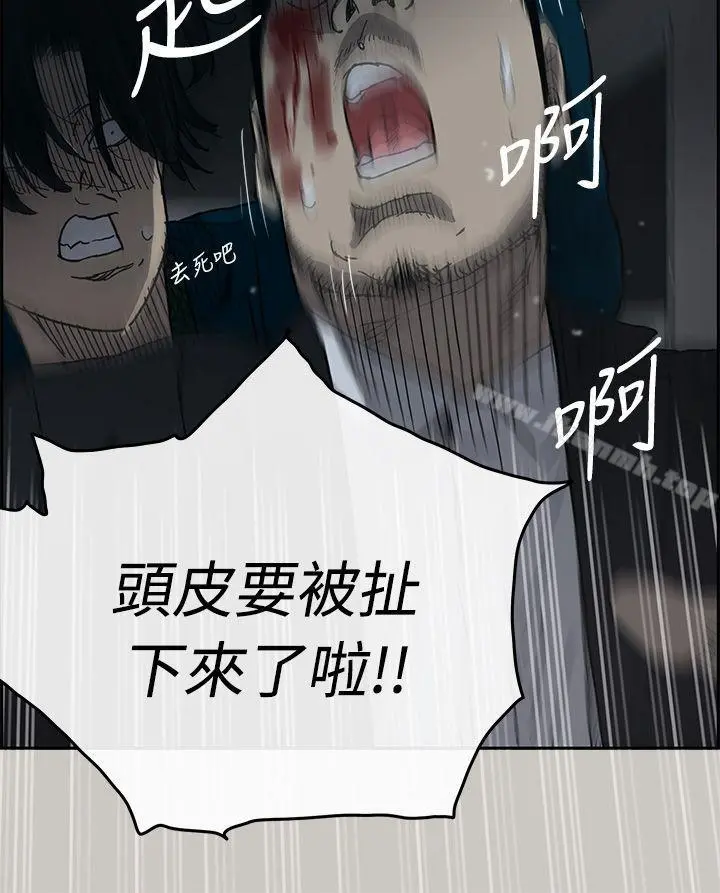 MAD:小姐与司机 第19话 第29页