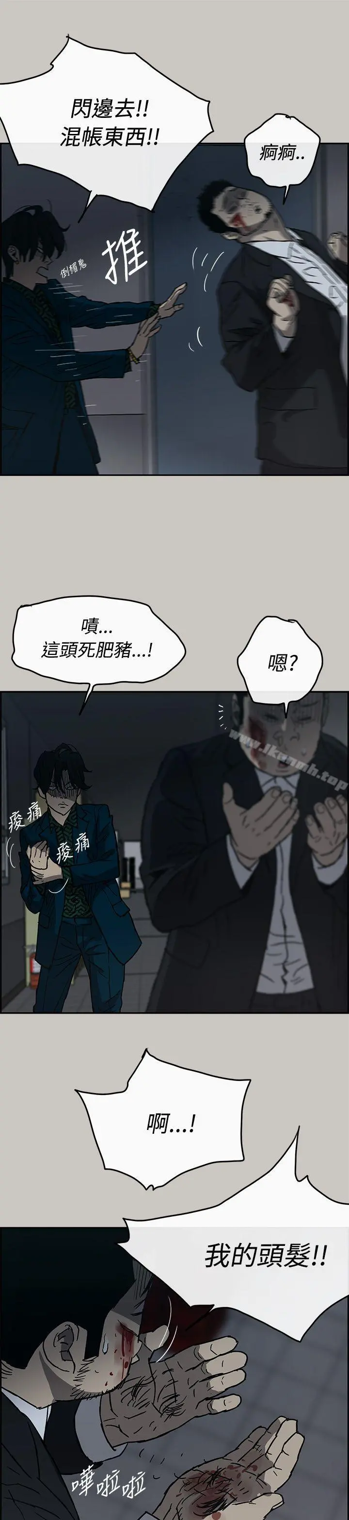 MAD:小姐与司机 第19话 第30页