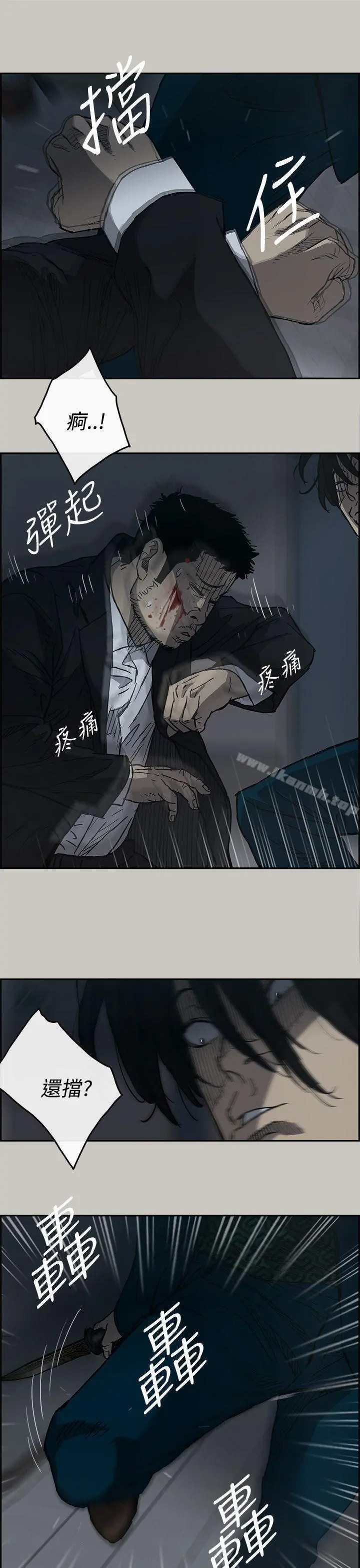 MAD:小姐与司机 第19话 第15页