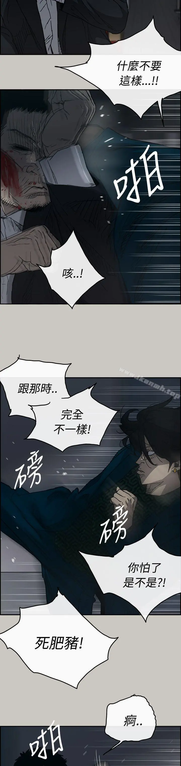 MAD:小姐与司机 第19话 第18页