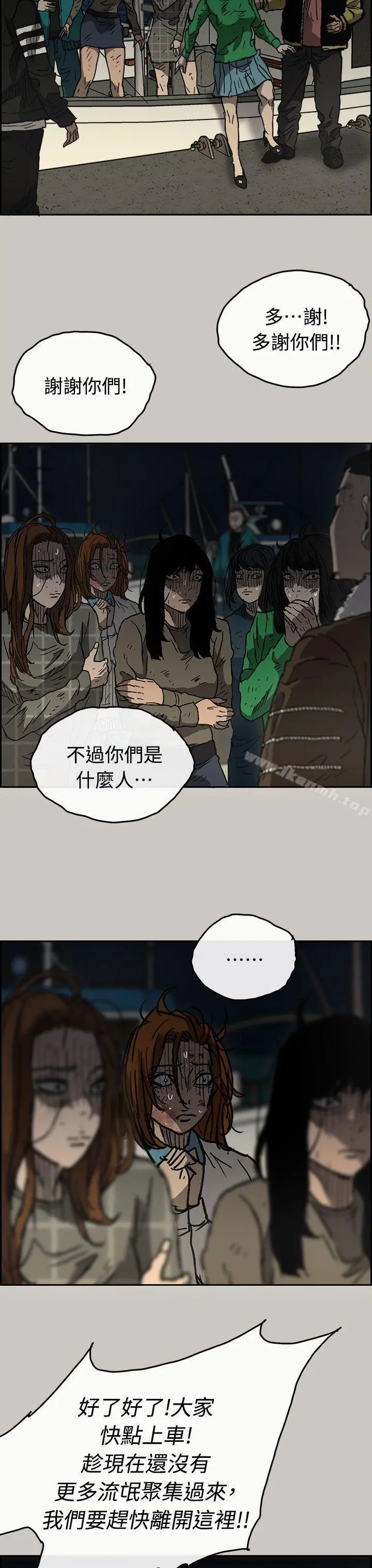 MAD:小姐与司机 第40话 第10页