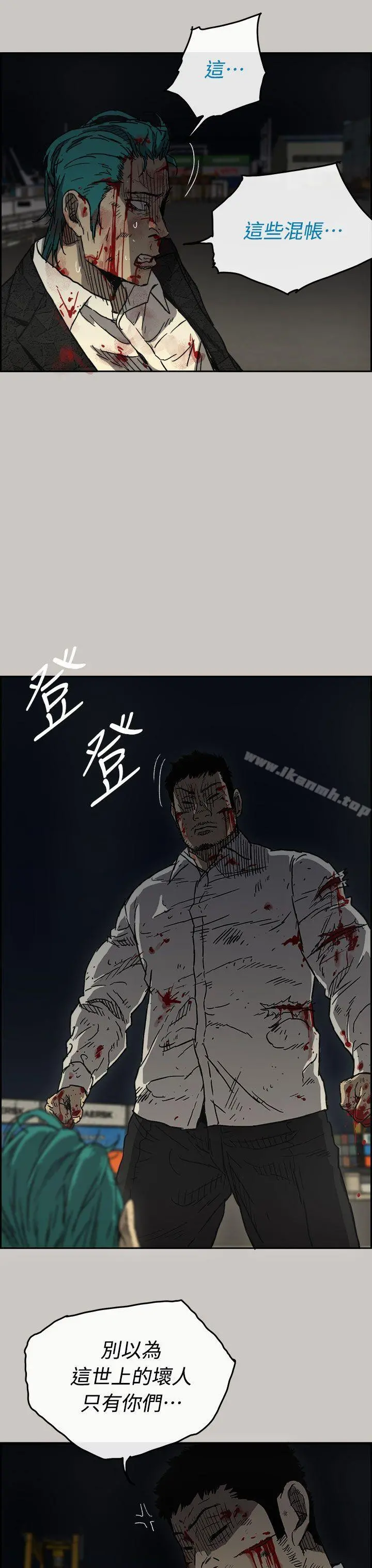 MAD:小姐与司机 第40话 第5页