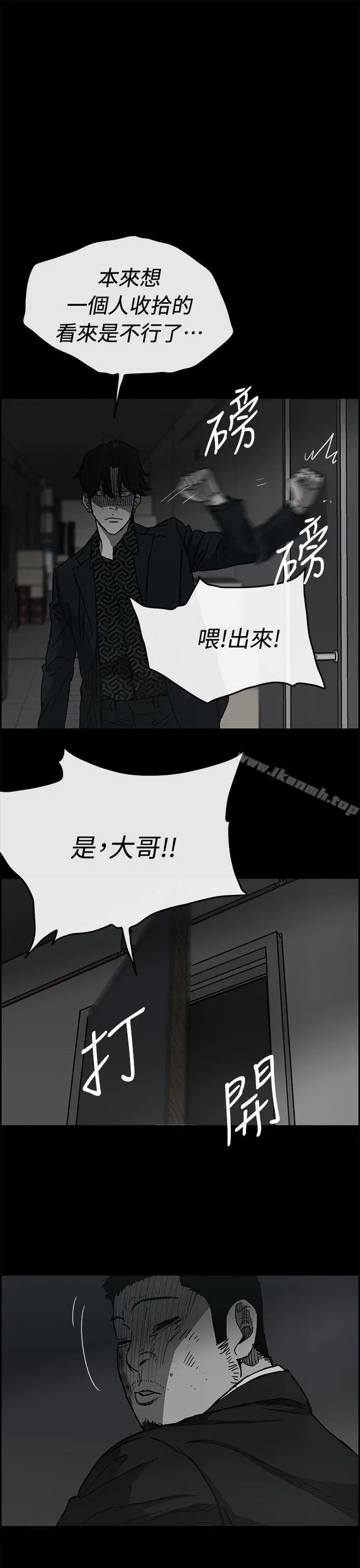 MAD:小姐与司机 第40话 第18页