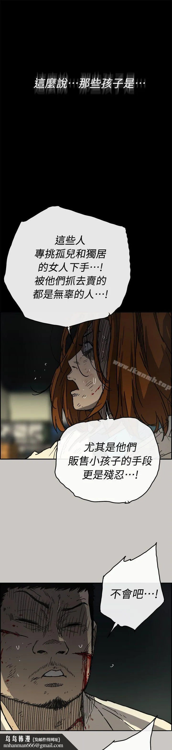 MAD:小姐与司机 第40话 第22页