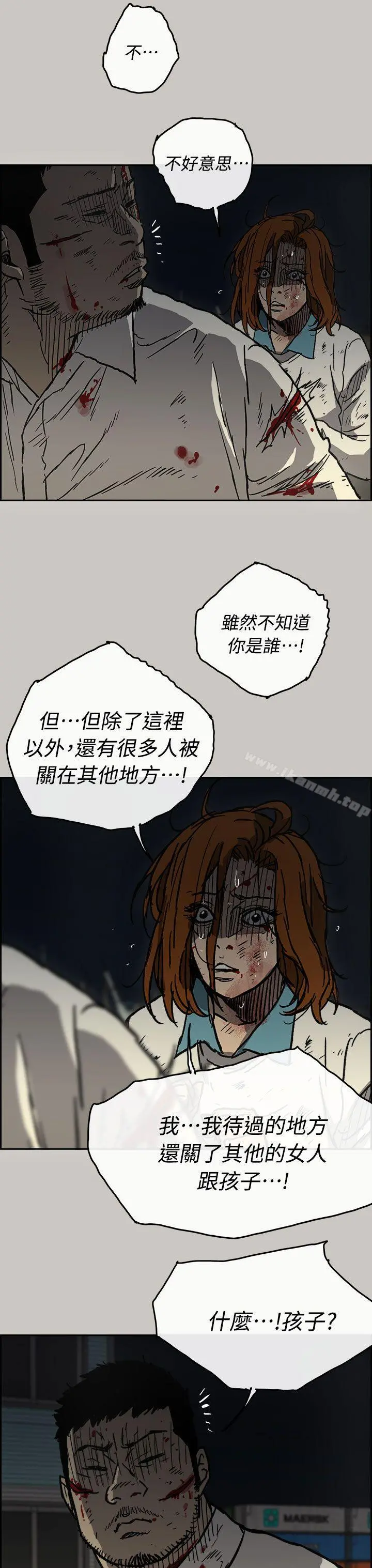 MAD:小姐与司机 第40话 第16页