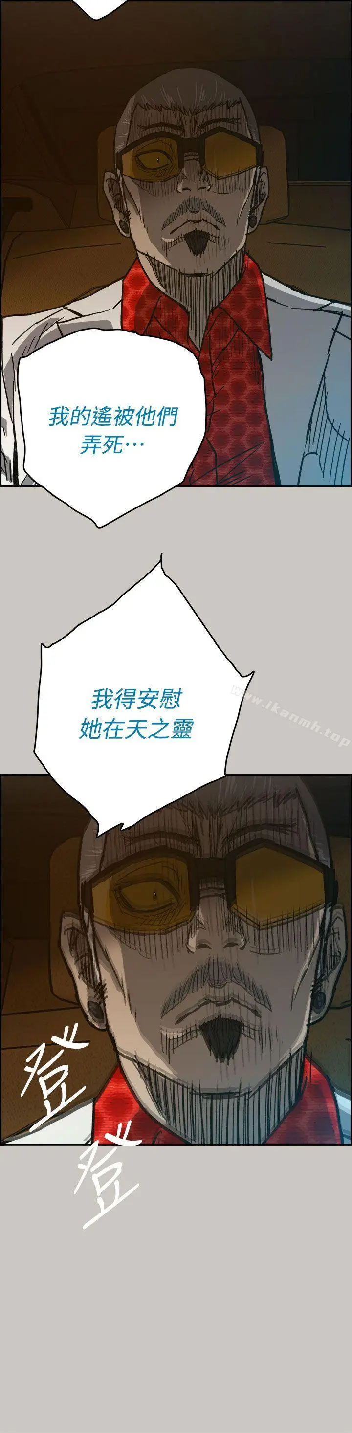 MAD:小姐与司机 第40话 第2页