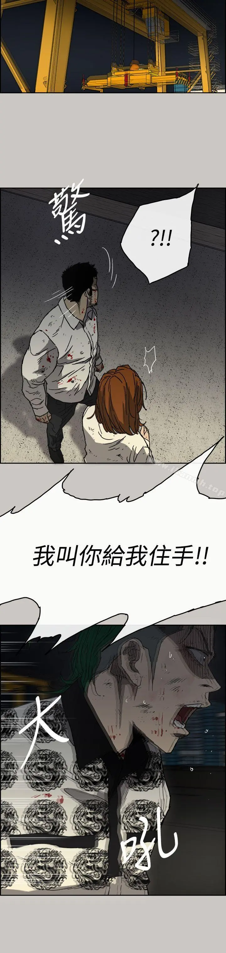 MAD:小姐与司机 第40话 第24页