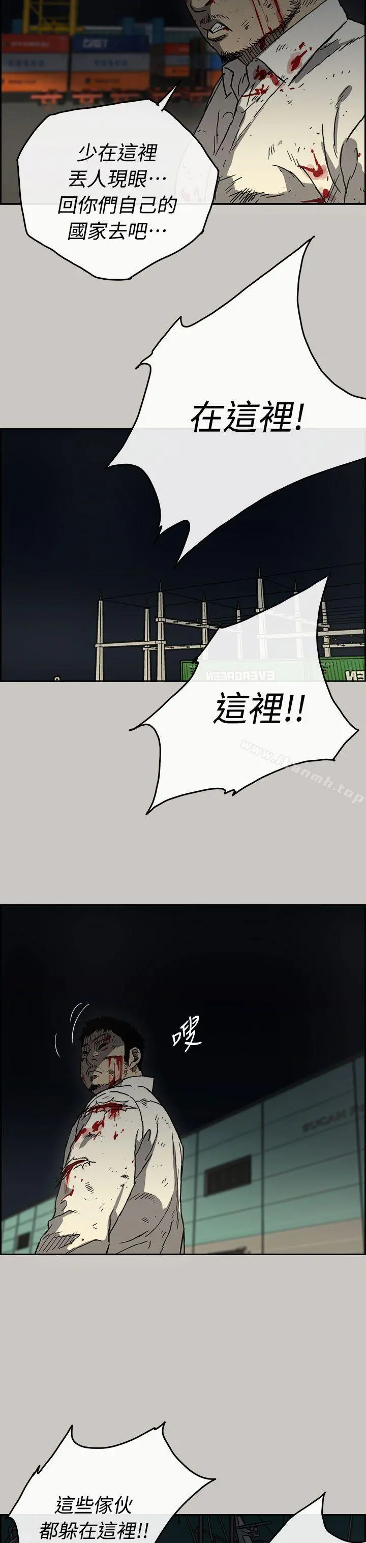 MAD:小姐与司机 第40话 第6页