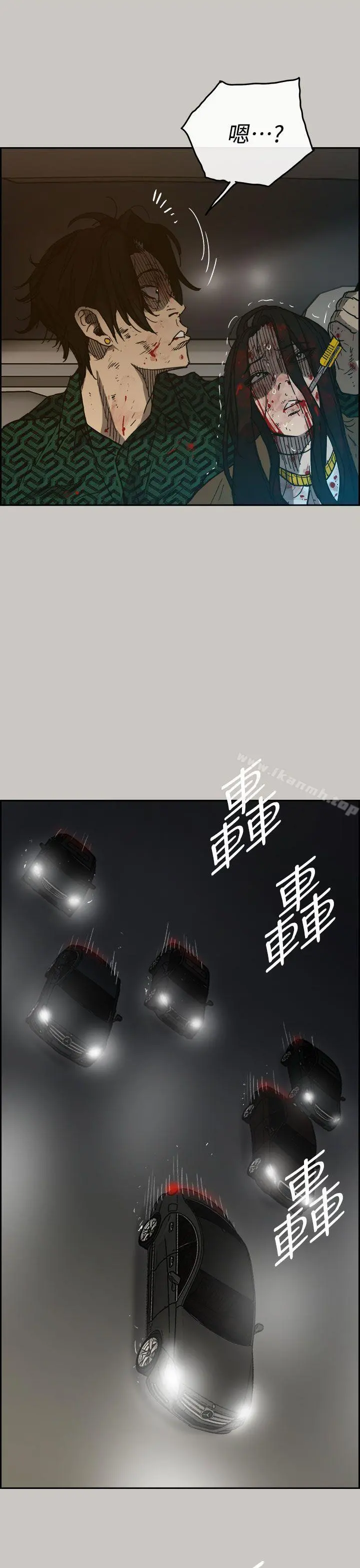 MAD:小姐与司机 第40话 第32页