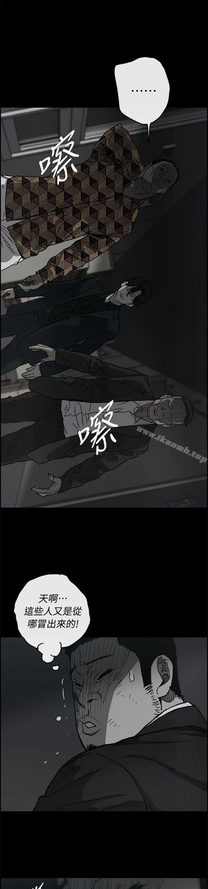 MAD:小姐与司机 第40话 第19页