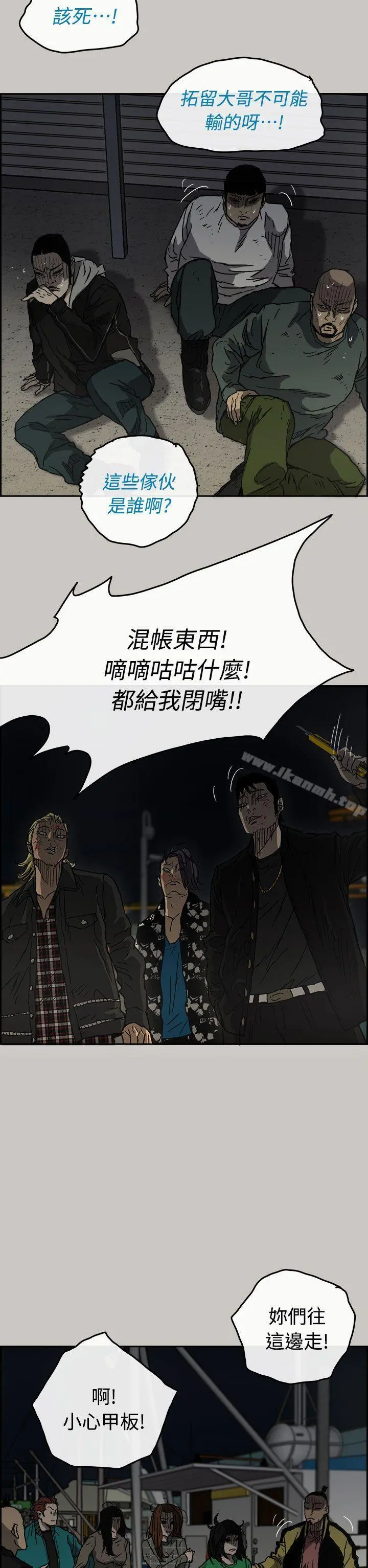 MAD:小姐与司机 第40话 第9页