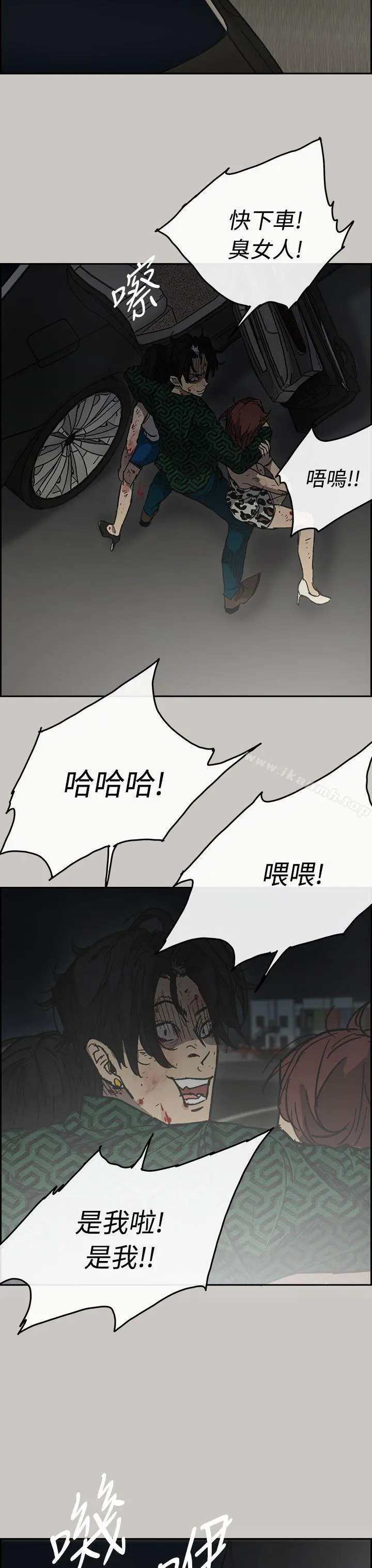 MAD:小姐与司机 第40话 第35页