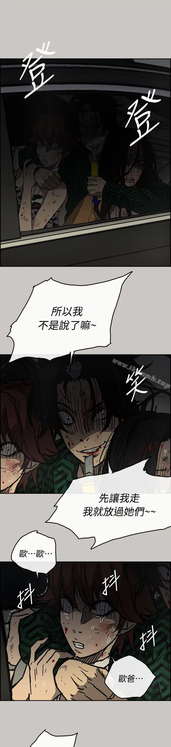 MAD:小姐与司机 第40话 第27页