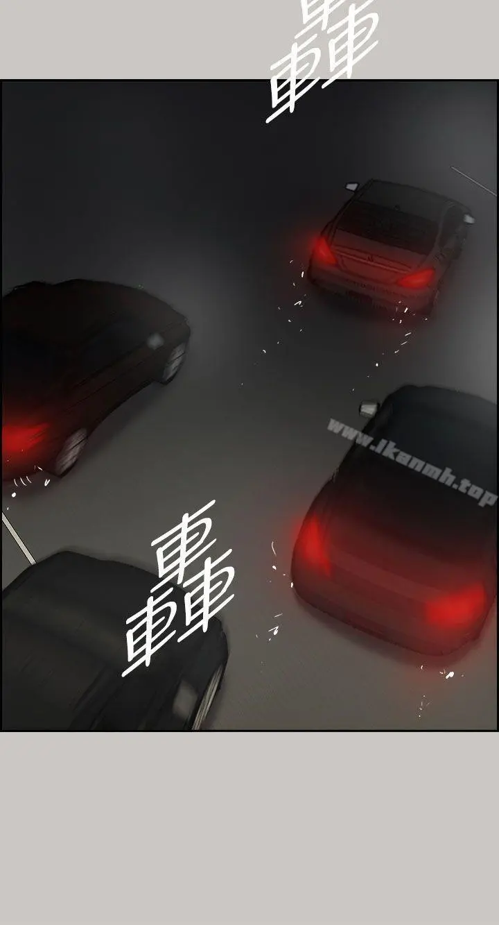 MAD:小姐与司机 第40话 第31页