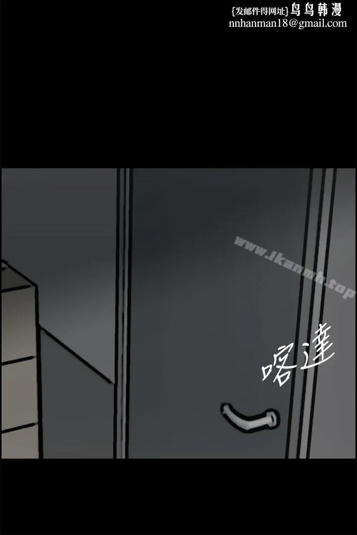 MAD:小姐与司机 第40话 第21页
